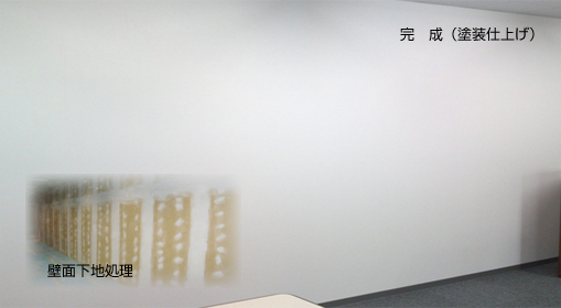 吸音板材　・石膏ボード貼り工事